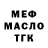 МЕФ мука Alexander Teslyuk