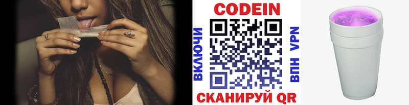 Кодеиновый сироп Lean напиток Lean (лин)  Железногорск-Илимский 