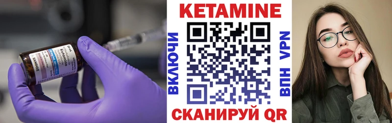 Кетамин VHQ Железногорск-Илимский