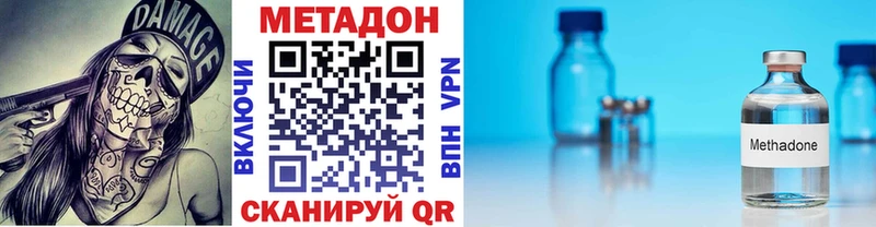 МЕТАДОН кристалл Железногорск-Илимский